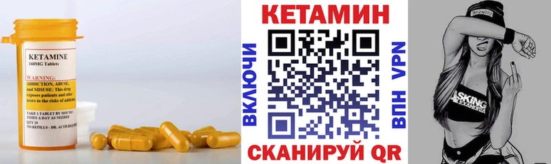 закладка  Искитим  Кетамин VHQ 